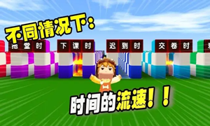 迷你世界时间调整方式