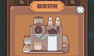 我的休闲时光咖啡作用介绍