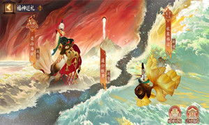 阴阳师福神巡礼阵容推荐