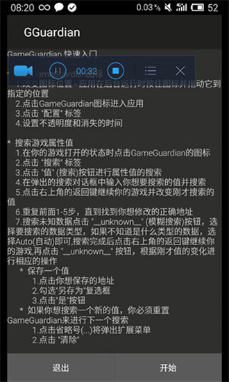 GG修改器7.1