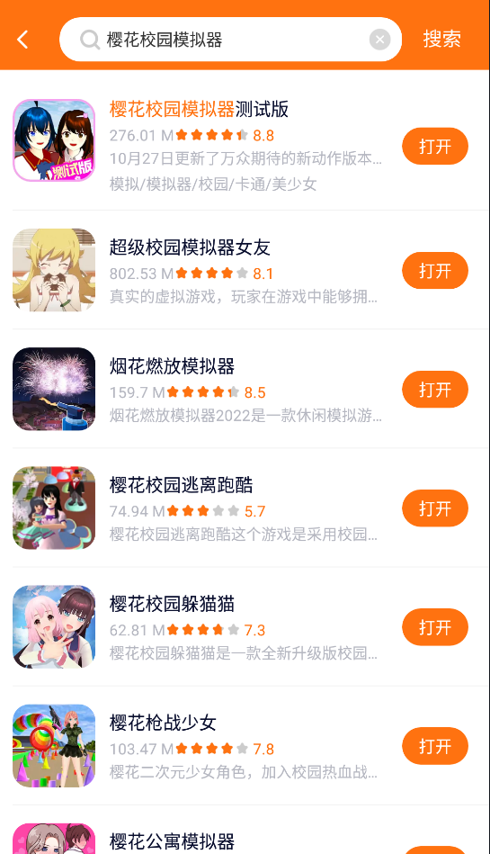 樱花迷你秀