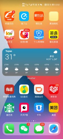 华为仿ios14主题下载全套