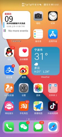 华为仿ios14主题下载全套