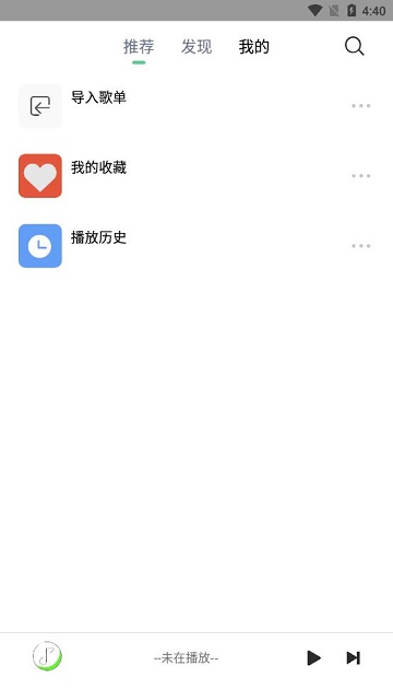 悦音app下载