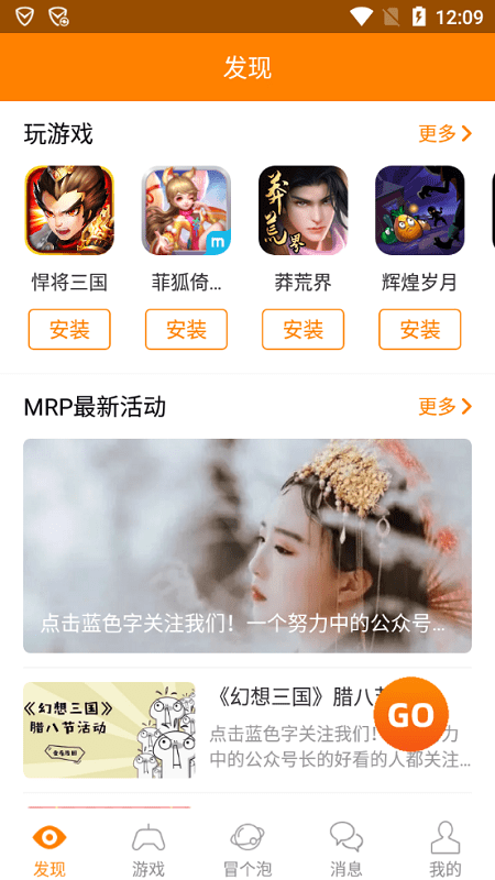 冒泡社区最新免费版