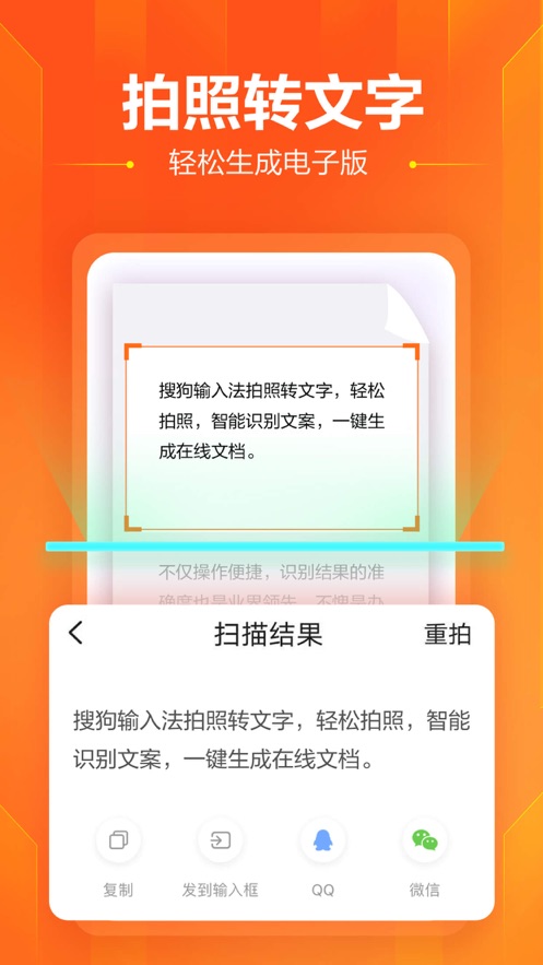 搜狗输入法2023中文安卓安装