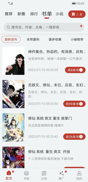 追漫大师漫画app下载