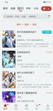 追漫大师漫画app下载