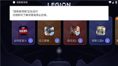 拯救领域者LEGiON