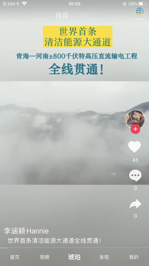 电网头条2023版