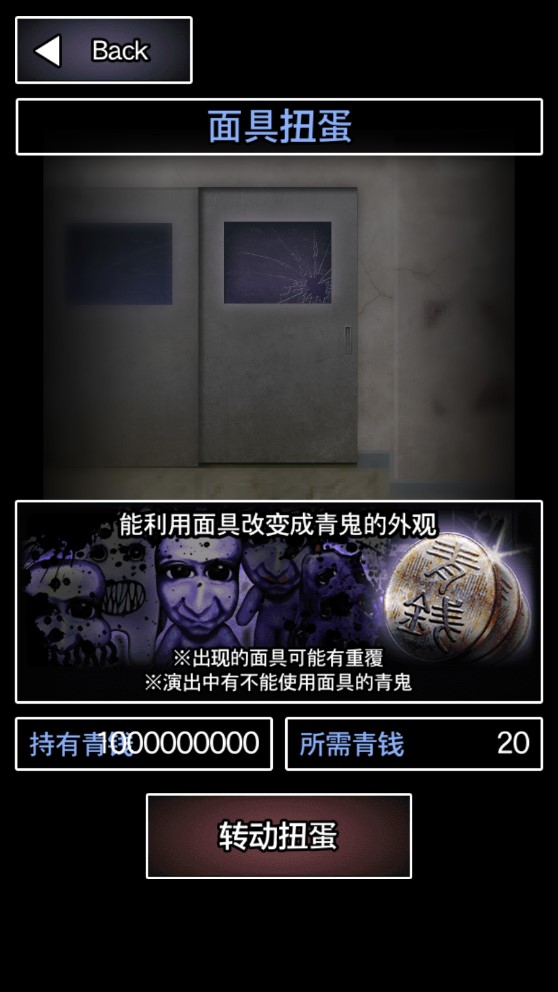 青鬼2最新2023版
