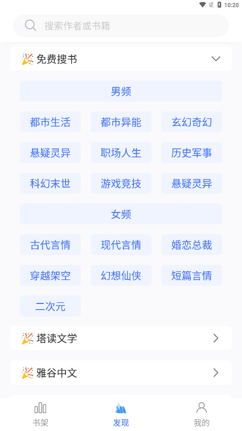 冰川小说app下载最新版