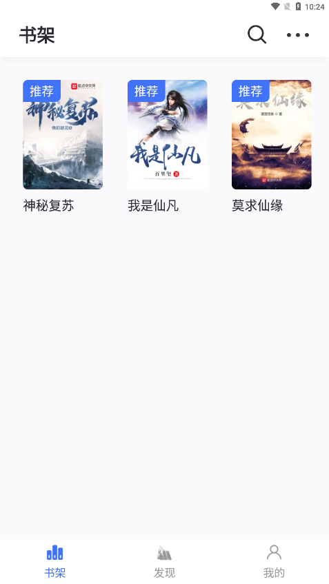 冰川小说下载app