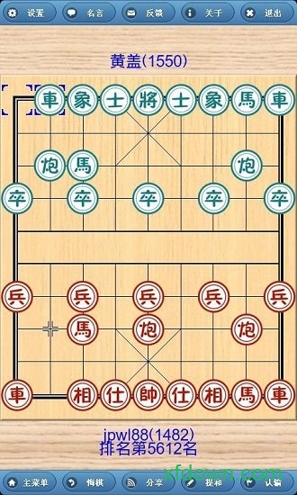 象棋巫师