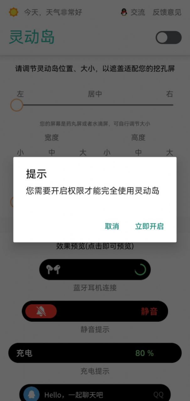 灵动岛主题壁纸