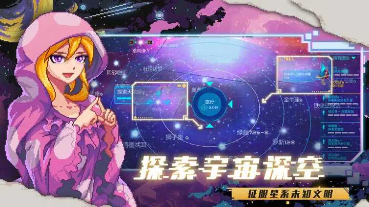 超时空星舰最新版