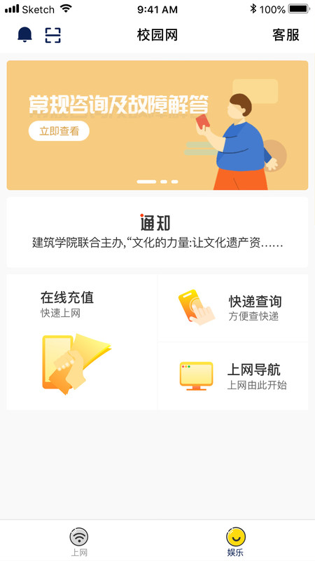 giwifi客户端