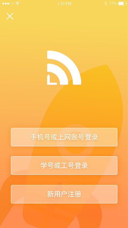 giwifi客户端