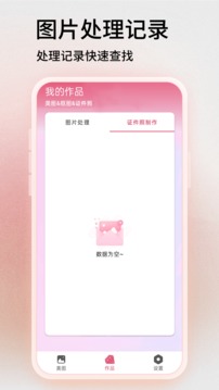 Snapseed中文版软件安装