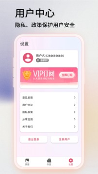 Snapseed中文版软件安装