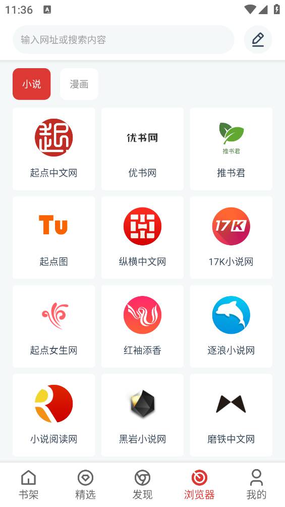 淘淘小说app安卓版