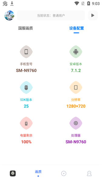 yzl工具箱2.5正版