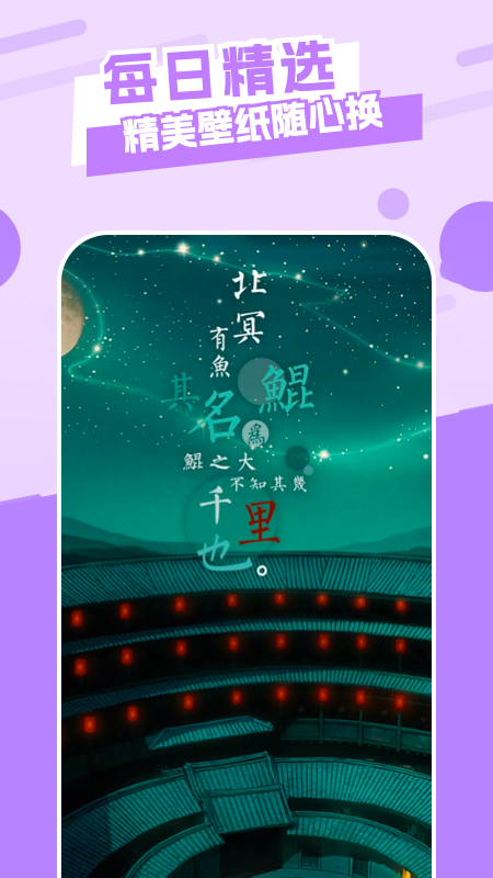 唯美桌面app