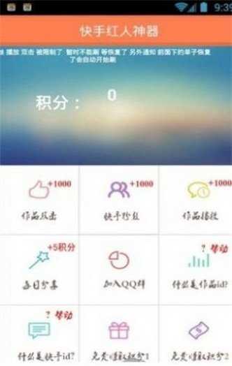 红人阁app