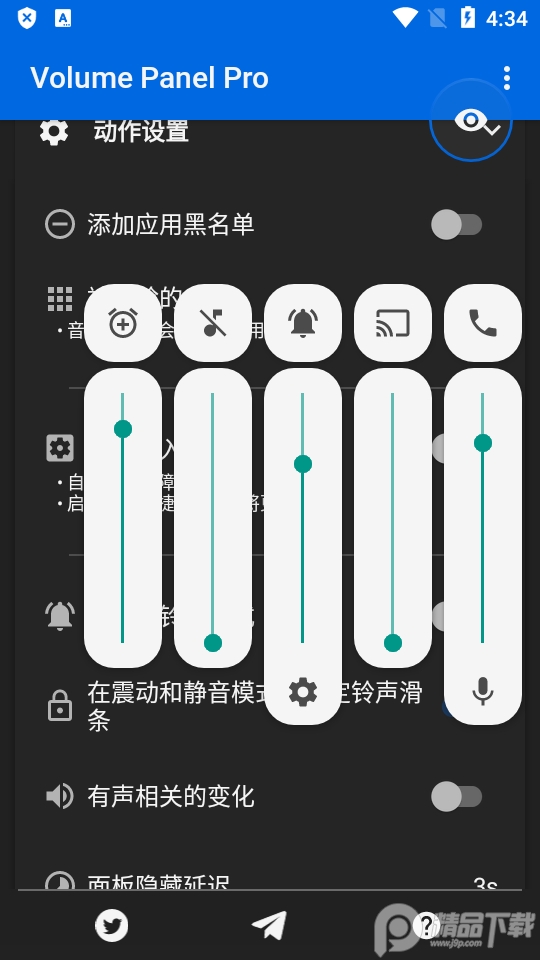 Volume Panel Pro