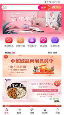 小优臻品