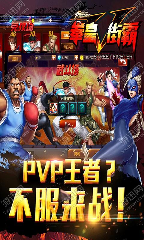 拳皇vs街霸