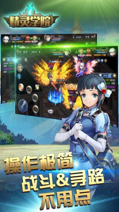 精灵学院