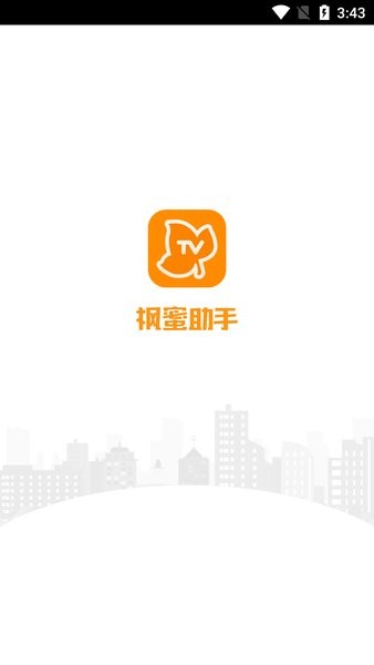 枫蜜助手