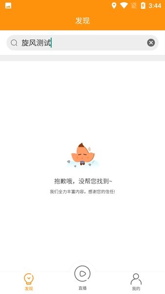 枫蜜助手