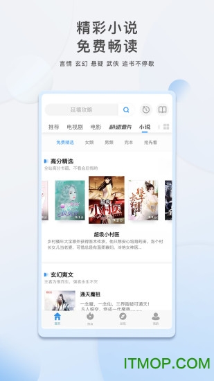 好剧影视大全