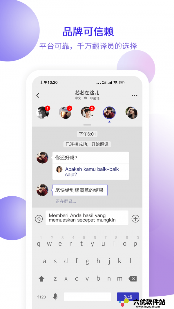 快嘴翻译