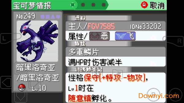口袋妖怪究极绿宝石游戏