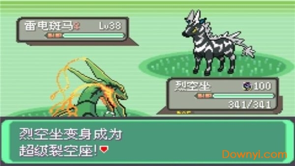 口袋妖怪究极绿宝石游戏