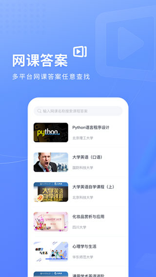 火星搜题1.2.21