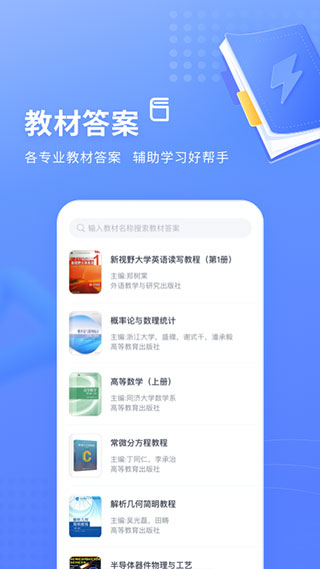 火星搜题1.2.21
