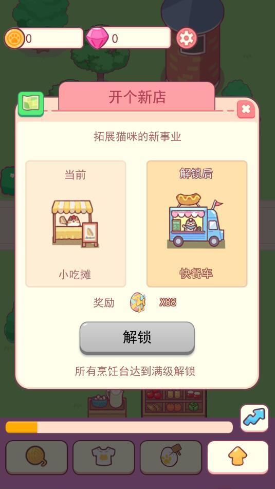 造梦小店