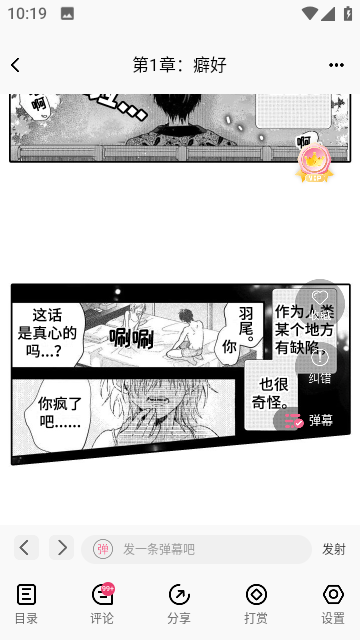 爱耽漫画