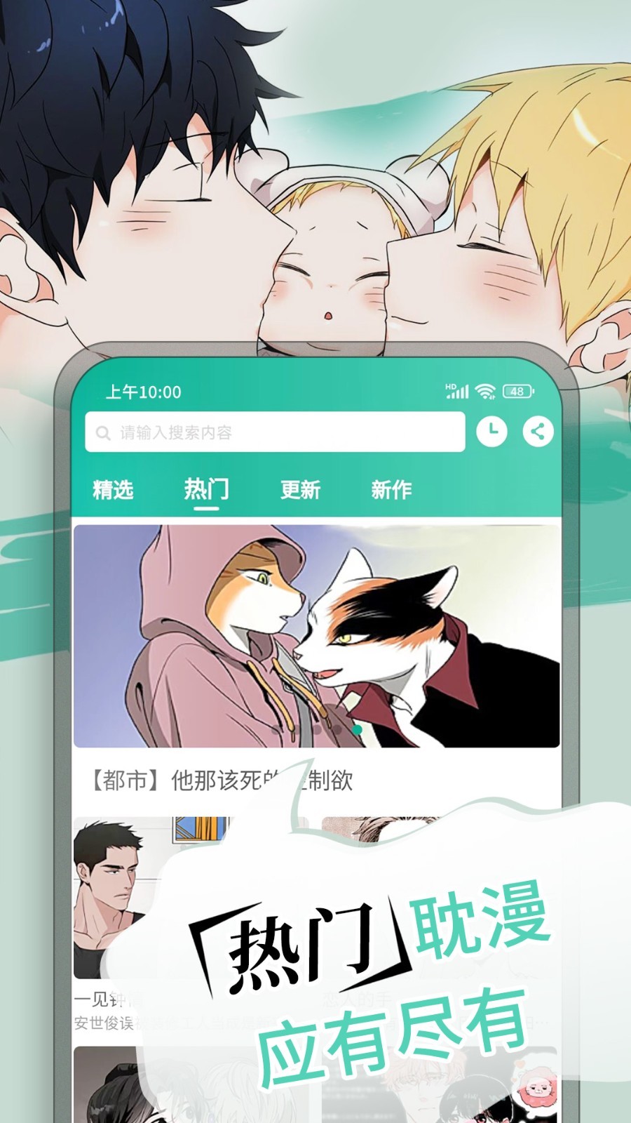 漫单漫画馆