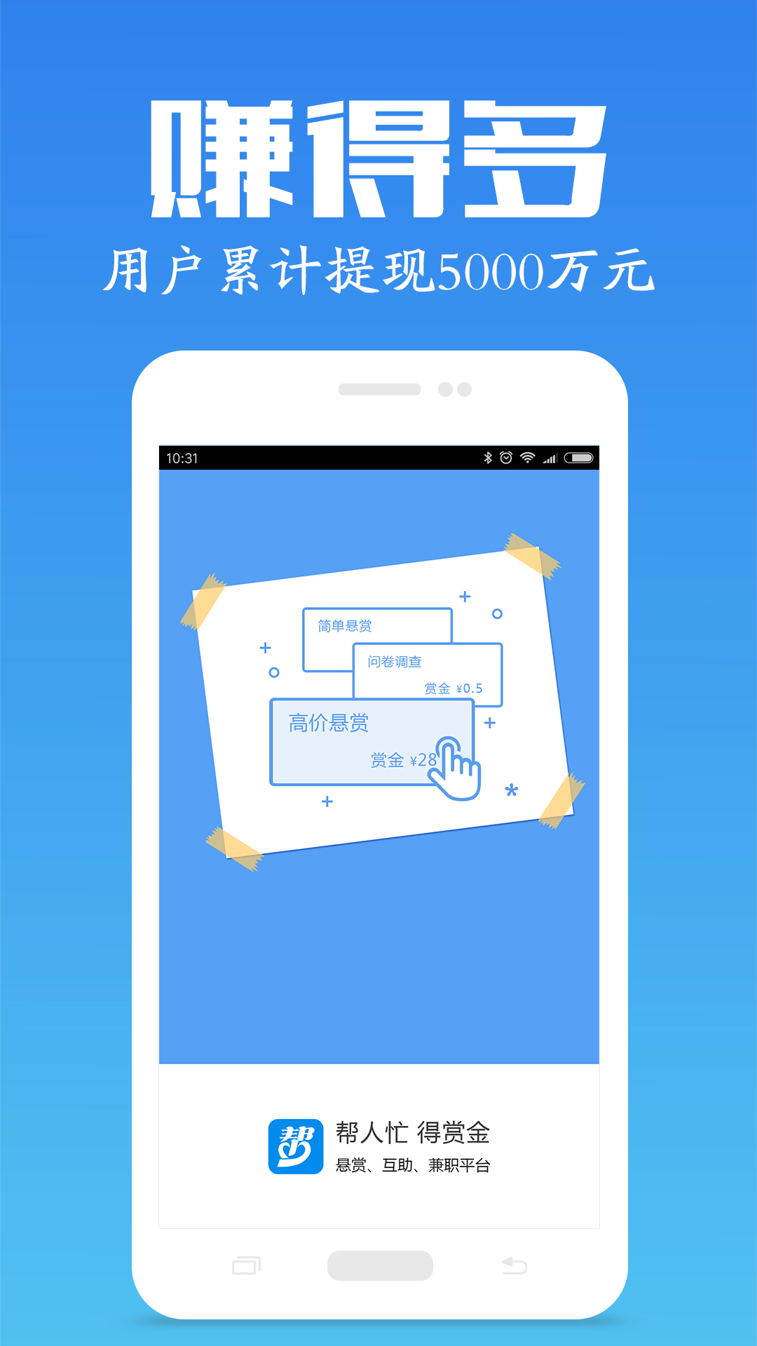 众多帮