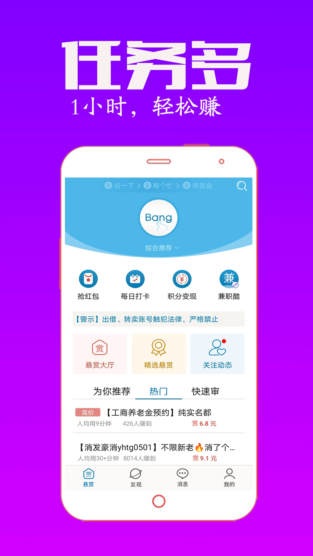 众多帮