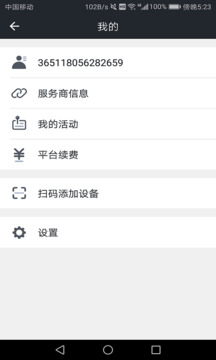 万物在线