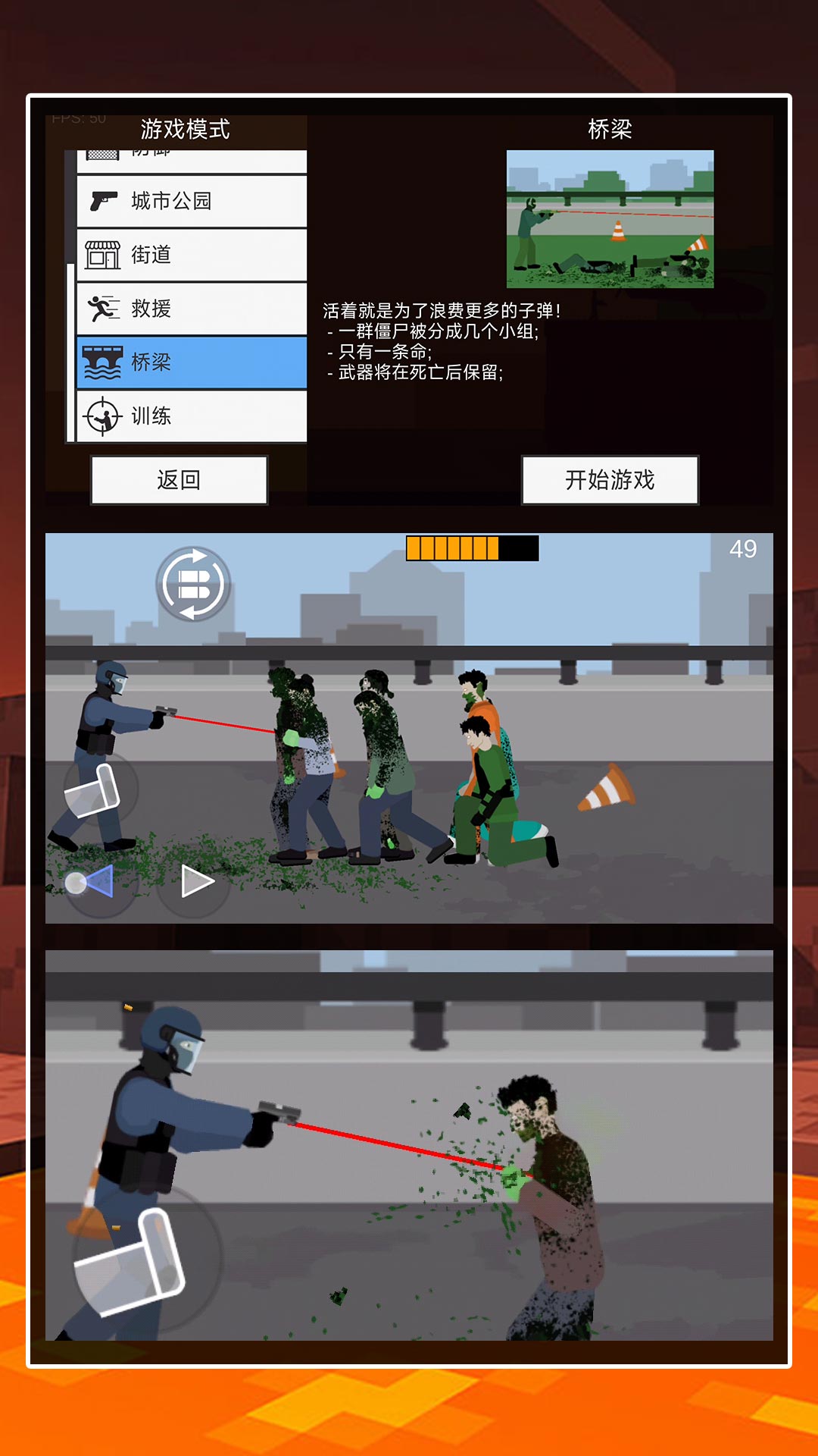 像素生存世界