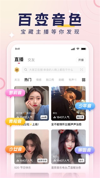 荔枝配音