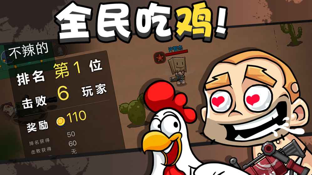 全民突击大逃杀