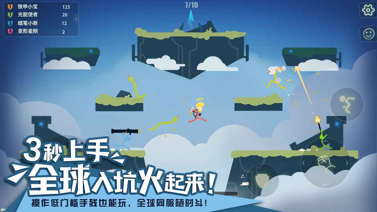逗逗火柴人